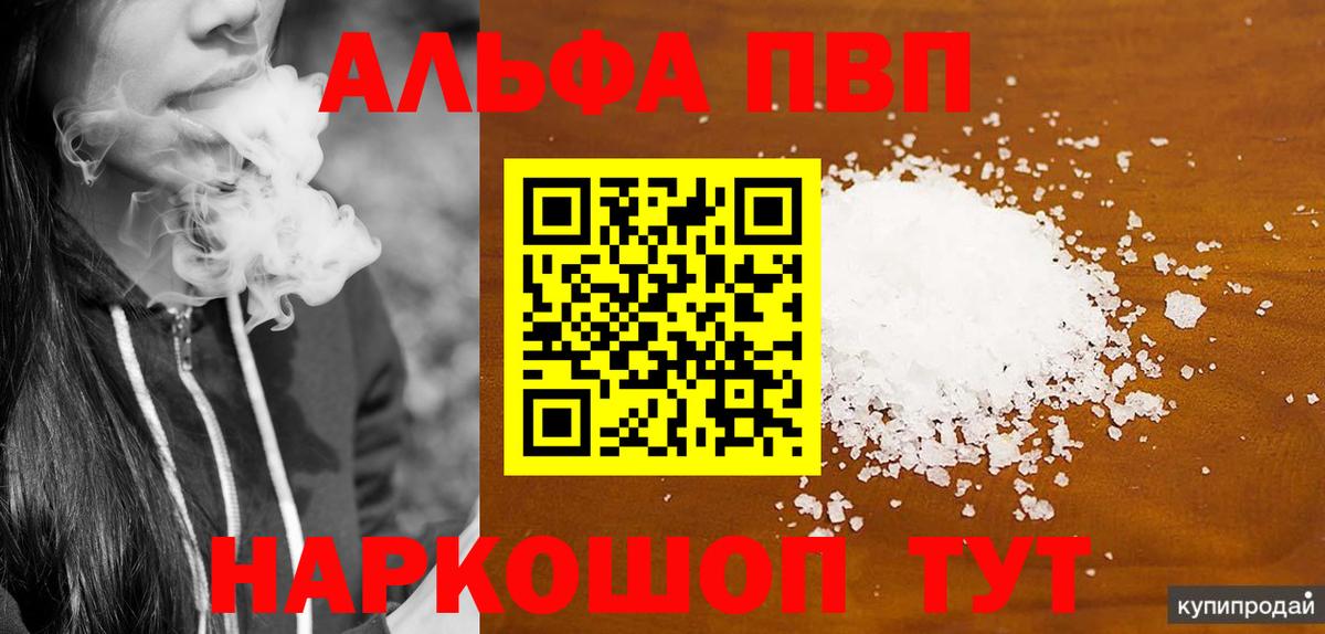 А ПВП крисы CK  Alpha PVP крисы CK  купить наркоту  Великий Новгород  Alpha PVP VHQ  Вход с VPN 