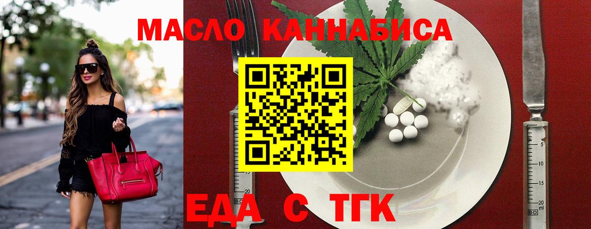 Еда ТГК марихуана Великий Новгород