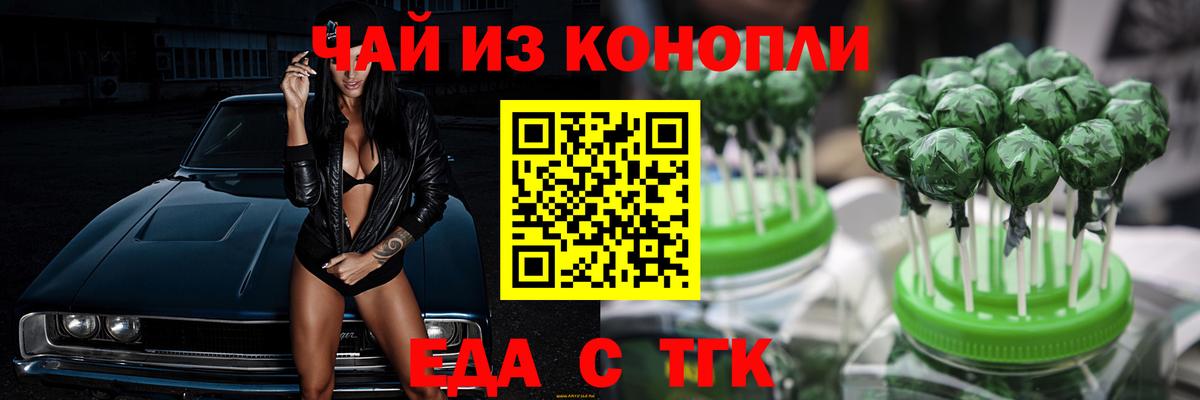 Великий Новгород  Печенье с ТГК марихуана  Вход с VPN 