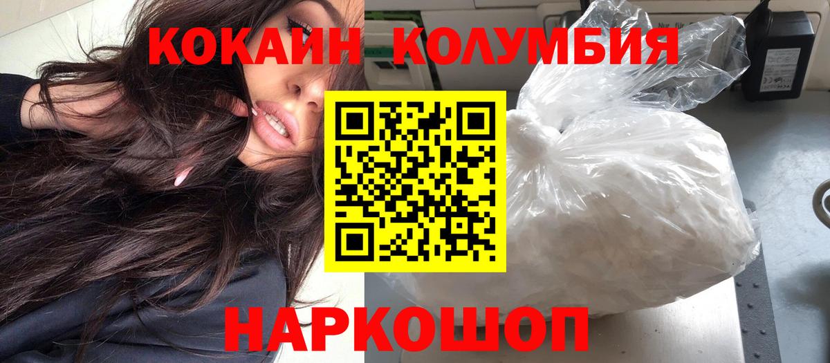 КОКАИН Перу Великий Новгород