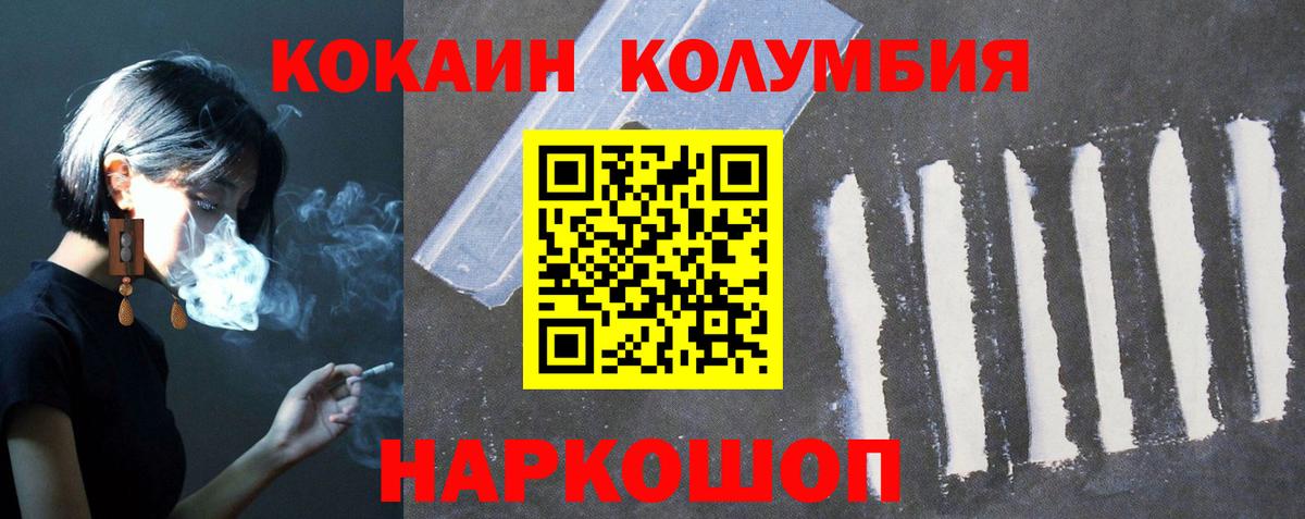 Великий Новгород  КОКАИН Columbia  COCAIN Эквадор  Кокаин  Вход с VPN 