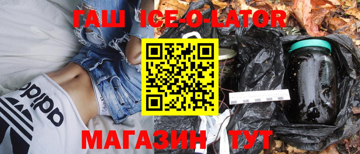 ГАШИШ 40% ТГК Великий Новгород