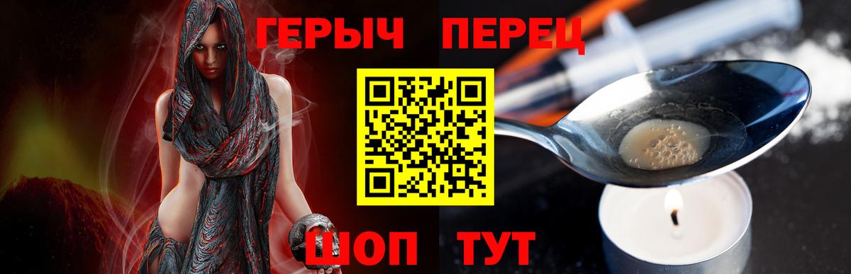 Героин  Героин белый  Вход с VPN  Великий Новгород 
