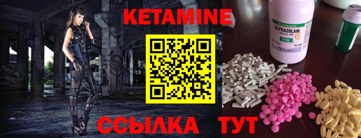 Великий Новгород  КЕТАМИН VHQ    как зайти  Вход с VPN 