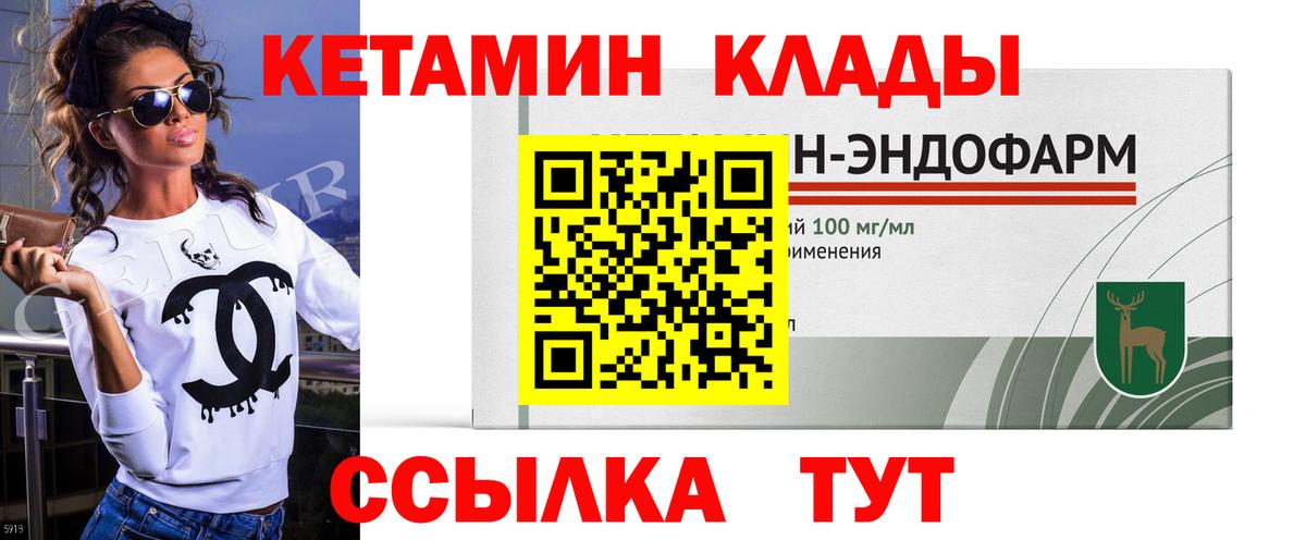 КЕТАМИН VHQ Великий Новгород