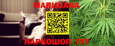 каннабис Гуково