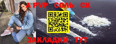 соль курить ск Гулькевичи