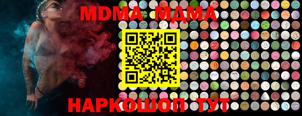 Великий Новгород  MDMA  Вход с VPN  МДМА VHQ 