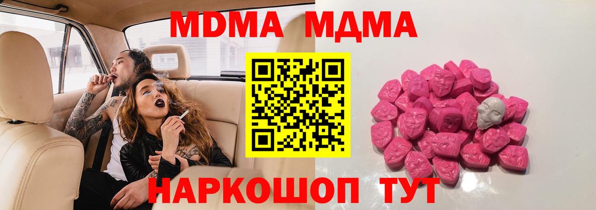 МДМА молли Великий Новгород