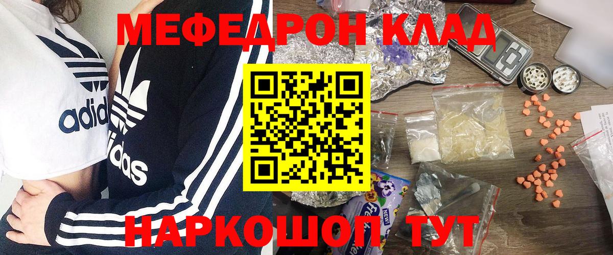 Бошки Шишки  Метамфетамин  MDMA  Вход с VPN  Меф  Великий Новгород  АМФЕТАМИН кристаллы  Меф   ГАШИШ  ТГК  КОКАИН  Как найти закладки? 