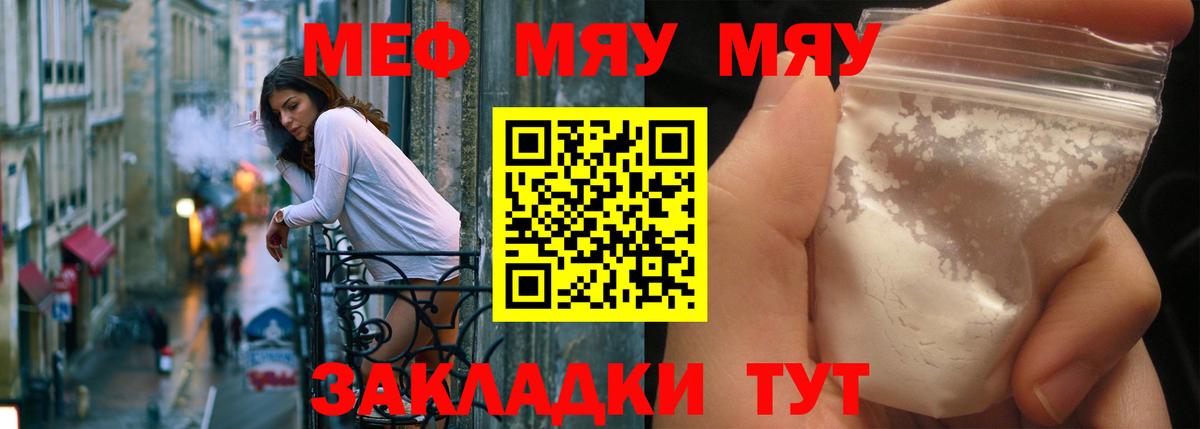 Меф кристаллы Великий Новгород