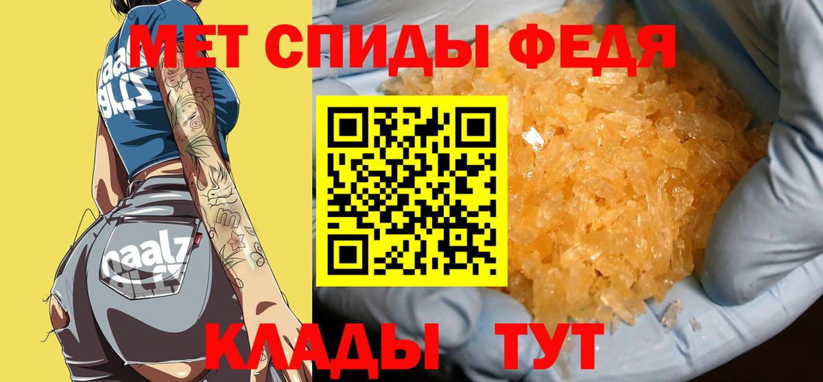 Метамфетамин мет Великий Новгород