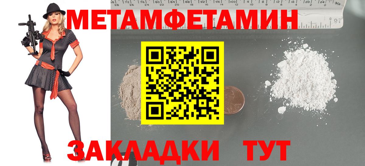 Первитин пудра  Первитин пудра  Вход с VPN  МЕТАМФЕТАМИН  Великий Новгород 