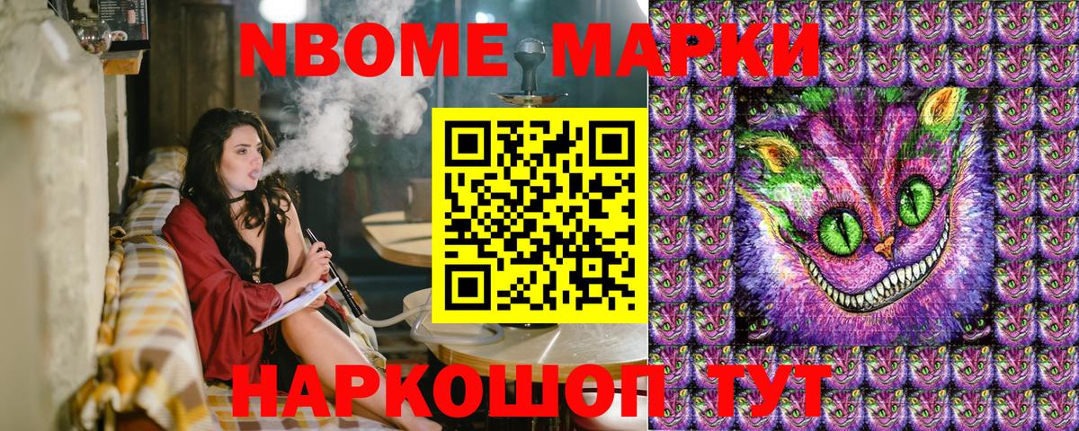 Марки 25I-NBOMe 1500мкг  Марки 25I-NBOMe 1500мкг  Великий Новгород  Вход с VPN 