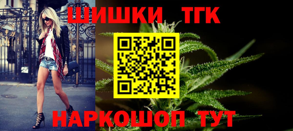 Каннабис Bruce Banner  Вход с VPN  Великий Новгород  Марихуана Ganja 